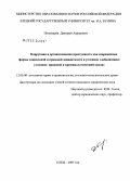 Пономарев, Дмитрий Аврорович. Коррупция и организованная преступность как современные формы социальной и правовой девиантности в условиях глобализации: Уголовно-правовой и криминологический анализ: дис. кандидат юридических наук: 12.00.08 - Уголовное право и криминология; уголовно-исполнительное право. Елец. 2005. 160 с.