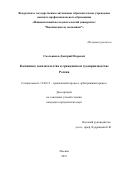 Смольников Дмитрий Игоревич. КОСВЕННЫЕ ДОКАЗАТЕЛЬСТВА В ГРАЖДАНСКОМ СУДОПРОИЗВОДСТВЕ РОССИИ: дис. кандидат наук: 12.00.15 - Гражданский процесс; арбитражный процесс. ФГБУН Институт государства и права Российской академии наук. 2016. 221 с.
