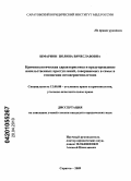 Шмарион, Полина Вячеславовна. Криминологическая характеристика и предупреждение насильственных преступлений, совершаемых в семье в отношении несовершеннолетних: дис. кандидат юридических наук: 12.00.08 - Уголовное право и криминология; уголовно-исполнительное право. Саратов. 2009. 285 с.