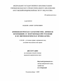 Кодзов, Анзор Борисович. Криминологическая характеристика личности потерпевших от вооруженных преступлений и их виктимологическая профилактика: дис. кандидат юридических наук: 12.00.08 - Уголовное право и криминология; уголовно-исполнительное право. Ростов-на-Дону. 2009. 205 с.