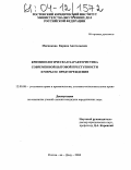 Мясникова, Карина Анатольевна. Криминологическая характеристика современной бытовой преступности и меры ее предупреждения: дис. кандидат юридических наук: 12.00.08 - Уголовное право и криминология; уголовно-исполнительное право. Ростов-на-Дону. 2004. 240 с.