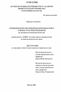 Цой, Олег Романович. Криминологические проблемы пенитенциарного суицида и его предупреждение: По материалам Республики Казахстан: дис. кандидат юридических наук: 12.00.08 - Уголовное право и криминология; уголовно-исполнительное право. Москва. 2006. 203 с.