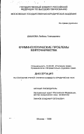 Дашкова, Любовь Геннадьевна. Криминологические проблемы взяточничества: дис. кандидат юридических наук: 12.00.08 - Уголовное право и криминология; уголовно-исполнительное право. Москва. 1996. 171 с.