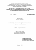 Мироненко, Дмитрий Андреевич. Критерии диагностики и лечение хронической абдоминальной ишемии: дис. кандидат медицинских наук: 14.01.04 - Внутренние болезни. Москва. 2010. 129 с.