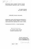Моложанова, Светлана Васильевна. Критический анализ экзистенциально-феноменологической трактовки проблемы человека (на материале англо-американской философии 60-х годов XX века): дис. кандидат философских наук: 09.00.03 - История философии. Минск. 1984. 163 с.
