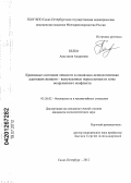 Белко, Анастасия Андреевна. Кризисные состояния личности и социально-психологическая адаптация женщин - вынужденных переселенцев из зоны вооруженного конфликта: дис. кандидат психологических наук: 05.26.02 - Безопасность в чрезвычайных ситуациях (по отраслям наук). Санкт-Петербург. 2012. 192 с.