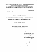 Груздев, Дмитрий Владимирович. Кровоснабжение и уровень гидратации головного мозга человека в постнатальном онтогенезе: дис. кандидат медицинских наук: 03.00.13 - Физиология. Казань. 2004. 103 с.