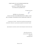 Борейко Антон Владимирович. Куба и государства Боливарианского альянса (ALBA): двусторонние отношения и интеграционные процессы: дис. кандидат наук: 23.00.04 - Политические проблемы международных отношений и глобального развития. ФГБУН «Институт Соединенных штатов Америки и Канады Российской академии наук». 2021. 202 с.