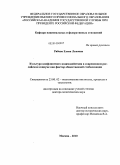 Рябова, Елена Львовна. Культура конфликтного взаимодействия в современном российском социуме как фактор общественной стабилизации: дис. доктор политических наук: 23.00.02 - Политические институты, этнополитическая конфликтология, национальные и политические процессы и технологии. Москва. 2010. 337 с.