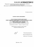 Белова, Елена Евгеньевна. Культурно-исторический смысл общественного призрения русских военнослужащих последней четверти XIX - начала XX вв.: по материалам губерний Центральной промышленной области: дис. кандидат наук: 24.00.01 - Теория и история культуры. Ярославль. 2014. 304 с.