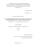 Денисенко Валерия Леонтьевна. Культурные связи кочевых народов Центральной Азии и Северной Индии в эпоху раннего железного века: дис. кандидат наук: 00.00.00 - Другие cпециальности. ФГБУН Институт археологии и этнографии Сибирского отделения Российской академии наук. 2025. 472 с.