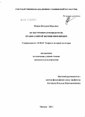 Юдина, Наталия Юрьевна. Культурообразующая роль Православной Церкви Финляндии: дис. кандидат культурологии: 24.00.01 - Теория и история культуры. Москва. 2011. 184 с.