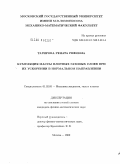 Тагирова, Рената Рифовна. Кумуляция массы плотных газовых слоев при их ускорении в нормальном направлении: дис. кандидат физико-математических наук: 01.02.05 - Механика жидкости, газа и плазмы. Москва. 2009. 134 с.