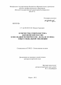 Судовиков, Михаил Сергеевич. Купечество северо-востока Европейской России в последней четверти XVIII - начале XX века: опыт социальной эволюции: дис. доктор исторических наук: 07.00.02 - Отечественная история. Киров. 2012. 570 с.