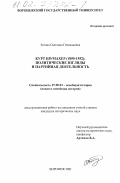 Зотова, Светлана Геннадьевна. Курт Шумахер, 1895-1952гг. (Политические взгляды и партийная деятельность): дис. кандидат исторических наук: 07.00.03 - Всеобщая история (соответствующего периода). Воронеж. 2001. 263 с.