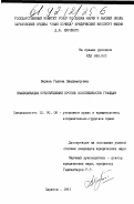 Верина, Галина Владимировна. Квалификация преступлений против собственности граждан: дис. кандидат юридических наук: 12.00.08 - Уголовное право и криминология; уголовно-исполнительное право. Саратов. 1991. 194 с.