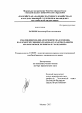 Ботнев, Владимир Константинович. Квалифицированная юридическая помощь как конституционно-правовая гарантия защиты прав и свобод человека и гражданина: дис. доктор юридических наук: 12.00.02 - Конституционное право; муниципальное право. Москва. 2013. 369 с.