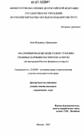 Энтю, Владимир Афанасьевич. Квалифицированные виды разбоя: уголовно-правовые и криминологические аспекты: по материалам Южного федерального округа: дис. кандидат юридических наук: 12.00.08 - Уголовное право и криминология; уголовно-исполнительное право. Москва. 2007. 167 с.
