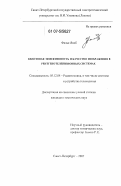 Фальк Якоб. Квантовая эффективность и качество изображения в рентгенотелевизионных системах: дис. кандидат технических наук: 05.12.04 - Радиотехника, в том числе системы и устройства телевидения. Санкт-Петербург. 2007. 147 с.