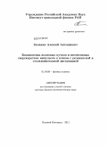 Балакин, Алексей Антониевич. Квазиоптика волновых пучков и интенсивных сверхкоротких импульсов в плазме с резонансной и столкновительной диссипацией: дис. доктор физико-математических наук: 01.04.08 - Физика плазмы. Нижний Новгород. 2011. 366 с.