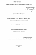 Денисова, Наталья Викторовна. Квазисочинение и прагматика открытых рядов: на материале современного английского языка: дис. кандидат филологических наук: 10.02.04 - Германские языки. Санкт-Петербург. 2007. 243 с.