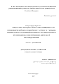 Склярова, Дарья Борисовна. Лабораторно-функциональные маркеры хронической гипоксемической дыхательной недостаточности у больных хронической обструктивной болезнью легких и возможность их коррекции на фоне применения длительной кислородотерапии: дис. кандидат наук: 14.01.25 - Пульмонология. Санкт-Петербург. 2017. 107 с.