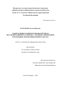 Васильева Елена Юрьевна. Лабораторные маркеры в oценке прогнoзa послеоперaционнoгo периода у бoльных, перенесших чрескoжные коронaрные вмешaтельства: дис. кандидат наук: 14.03.10 - Клиническая лабораторная диагностика. ФГБУ «Всероссийский центр экстренной и радиационной медицины имени A.M. Никифорова» Министерства Российской Федерации по делам гражданской обороны, чрезвычайным ситуациям и ликвидации последствий стихийных бедствий. 2021. 106 с.