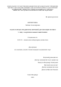 Корноухова Любовь Александровна. Лабораторные предикторы жировой дегенерации печени у лиц с абдоминальным ожирением: дис. кандидат наук: 14.03.10 - Клиническая лабораторная диагностика. ФГБУ «Всероссийский центр экстренной и радиационной медицины имени A.M. Никифорова» Министерства Российской Федерации по делам гражданской обороны, чрезвычайным ситуациям и ликвидации последствий стихийных бедствий. 2019. 128 с.