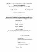 Гончаров, Артем Леонидович. Лапароскопическая брюшно-анальная резекция прямой кишки с низведением ободочной кишки в анальный канал у больных раком прямой кишки: дис. кандидат медицинских наук: 14.01.12 - Онкология. Москва. 2010. 171 с.