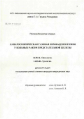 Поляков, Вячеслав Алеевич. Лапароскопическая тазовая лимфаденэктомия у больных раком предстательной железы: дис. кандидат медицинских наук: 14.00.14 - Онкология. Москва. 2007. 97 с.