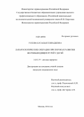 Ускова, Наталья Геннадьевна. Лапароскопические операции при пороках развития желчевыводящих путей у детей: дис. кандидат наук: 14.01.19 - Детская хирургия. Москва. 2014. 101 с.