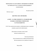 Быстрова, Ольга Евгеньевна. Лазеро- и аурикулопунктура в реабилитации больных первичным хроническим гастродуоденитом: дис. кандидат медицинских наук: 14.00.51 - Восстановительная медицина, спортивная медицина, курортология и физиотерапия. Москва. 2008. 118 с.
