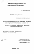 Грапманис, Виктор Эглонович. Лечебно-профилактические свойства ампицилина, гентамицина и левомецитина при колибактериозе молодняка кур: дис. кандидат ветеринарных наук: 16.00.03 - Ветеринарная эпизоотология, микология с микотоксикологией и иммунология. Ленинград. 1984. 125 с.