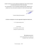 Глушкова Мария Владимировна. Лечебные и аппаратные способы коррекции гиперпигментации кожи: дис. кандидат наук: 00.00.00 - Другие cпециальности. Первый Московский государственный медицинский университет имени И.М. Сеченова Министерства здравоохранения Российской Федерации (Сеченовский Университет). 2026. 170 с.
