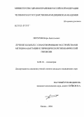 Петуров, Игорь Анатольевич. Лечение больных с соматоформными расстройствами методом адаптации к периодической гипобарической гипоксии: дис. кандидат медицинских наук: 14.00.18 - Психиатрия. Казань. 2004. 176 с.