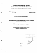 Исаев, Георгий Александрович. Лечение больных с травмой магистральных артерий нижних конечностей: дис. кандидат медицинских наук: 14.00.44 - Сердечно-сосудистая хирургия. Москва. 2005. 123 с.