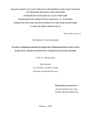 Пахлавонова Азиза Дамировна. Лечение комбинированными препаратами с фиксированной дозой детей и подростков с впервые выявленным туберкулезом органов дыхания: дис. кандидат наук: 14.01.16 - Фтизиатрия. ФГАОУ ВО Первый Московский государственный медицинский университет имени И.М. Сеченова Министерства здравоохранения Российской Федерации (Сеченовский Университет). 2021. 130 с.