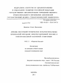 Фищенко, Ольга Николаевна. Лечение обострений хронических непароксизмальных прозопалгий методами электросудорожной терапии и транскраниальной магнитной стимуляции: дис. кандидат медицинских наук: 14.01.11 - Нервные болезни. Москва. 2011. 171 с.