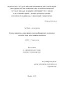 Гор Илана Александровна. Лечение пациентов с инородным телом (пломбировочным материалом) в костной ткани челюстей и мягких тканях: дис. кандидат наук: 14.01.14 - Стоматология. ФГАОУ ВО Первый Московский государственный медицинский университет имени И.М. Сеченова Министерства здравоохранения Российской Федерации (Сеченовский Университет). 2021. 150 с.