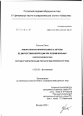 Ливчане, Эвия. Лекарственная непереносимость, методы ее диагностики и коррекции при лечении больных туберкулезом легких противотуберкулезными препаратами резервного ряда: дис. кандидат медицинских наук: 14.00.26 - Фтизиатрия. Москва. 2003. 186 с.