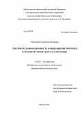 Ольховская, Александра Игоревна. Лексическая многозначность в общелингвистическом и лексикографическом рассмотрении: дис. кандидат наук: 10.02.01 - Русский язык. Москва. 2013. 384 с.