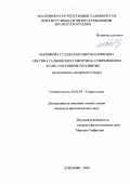 Шарифова Гулджахон Мирзозарифовна. Лексика таджикских говоров на современном этапе: состояние и развитие (на материалах матчинского говора): дис. кандидат наук: 10.02.19 - Теория языка. Институт языка и литературы им. Рудаки Академии наук Республики Таджикистан. 2018. 182 с.