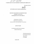 Летуновская, Наталья Владимировна. Лексико-семантическая репрезентация концепта "красота" в немецком и русском языках: дис. кандидат филологических наук: 10.02.20 - Сравнительно-историческое, типологическое и сопоставительное языкознание. Тамбов. 2005. 173 с.