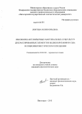 Локтева, Юлия Юрьевна. Лексиконы англоязычных маргинальных субкультур деклассированных элементов Великобритании и США в социолингвистическом освещении: дис. кандидат наук: 10.02.04 - Германские языки. Пятигорск. 2013. 466 с.