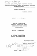 Привалов, Валентин Захарович. Ленинские принципы и опыт подготовки журналистских кадров, воспитания и обучения народных корреспондентов: дис. кандидат филологических наук: 10.01.10 - Журналистика. Москва. 1984. 202 с.