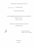 Кухарева, Анна Вячеславовна. Лесная мышовка (Sicista betulina Pall.) на северном пределе ареала: дис. кандидат биологических наук: 03.02.04 - Зоология. Петрозаводск. 2010. 189 с.