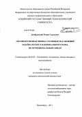 Домбровский, Роман Сергеевич. Лесоводственная оценка сосновых насаждений Забайкальского национального парка по функциональным зонам: дис. кандидат сельскохозяйственных наук: 06.03.02 - Лесоустройство и лесная таксация. Красноярск. 2011. 142 с.