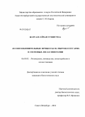 Жаргалсайхан Тушигмаа. Лесовозобновительные процессы на вырубках и гарях в сосновых лесах Монголии: дис. кандидат биологических наук: 06.03.02 - Лесоустройство и лесная таксация. Санкт-Петербург. 2012. 204 с.