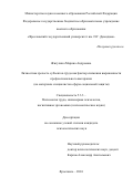 Жигулина Марина Андреевна. Личностная зрелость субъектов труда как фактор снижения выраженности профессионального выгорания (на материале специалистов сферы социальной защиты): дис. кандидат наук: 00.00.00 - Другие cпециальности. ФГБОУ ВО «Ярославский государственный университет им. П.Г. Демидова». 2024. 398 с.