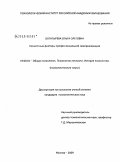 Богатырева, Ольга Олеговна. Личностные факторы профессиональной самореализации: дис. кандидат психологических наук: 19.00.01 - Общая психология, психология личности, история психологии. Москва. 2009. 149 с.